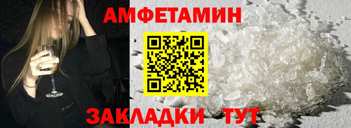 Amphetamine VHQ  Вход с VPN  АМФ  Звенигород 