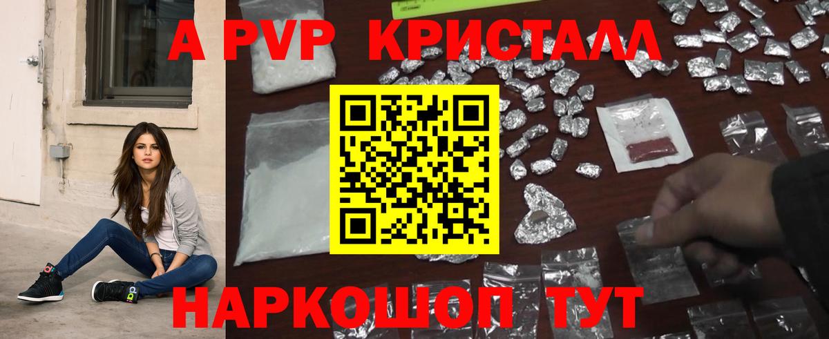 Alfa_PVP VHQ  Вход с VPN  APVP кристаллы  Alpha PVP Соль  Звенигород 