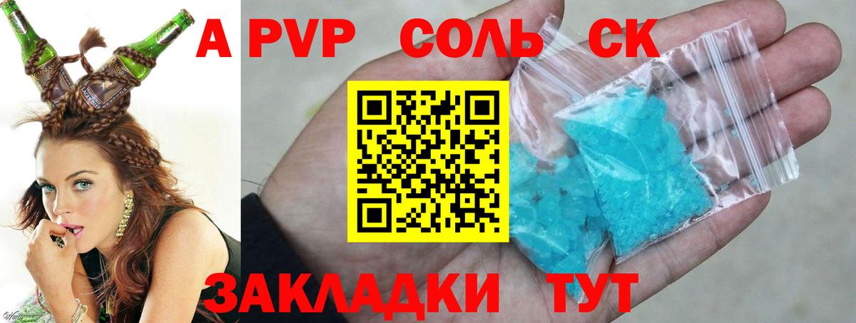 Alpha-PVP VHQ Звенигород