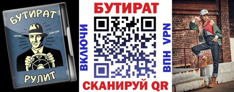 БУТИРАТ 99%  где найти наркотики  Звенигород 
