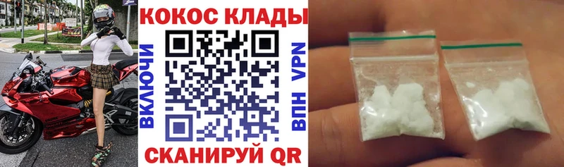 где можно купить   Звенигород  Кокаин VHQ 
