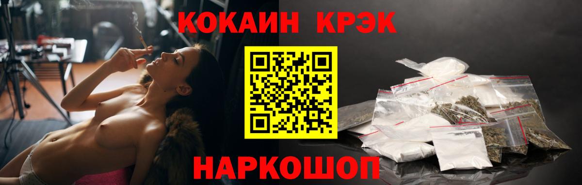 Звенигород  КОКАИН VHQ  COCAIN 97%  Вход с VPN 