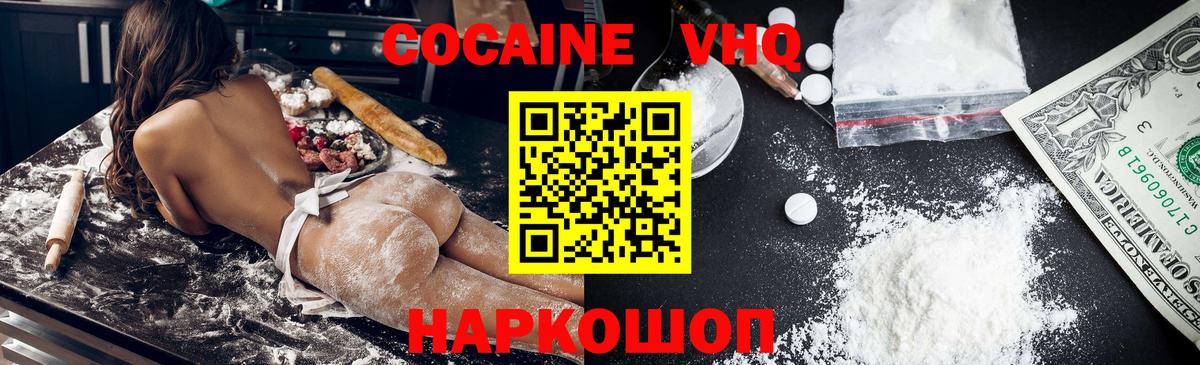 Cocaine FishScale Звенигород