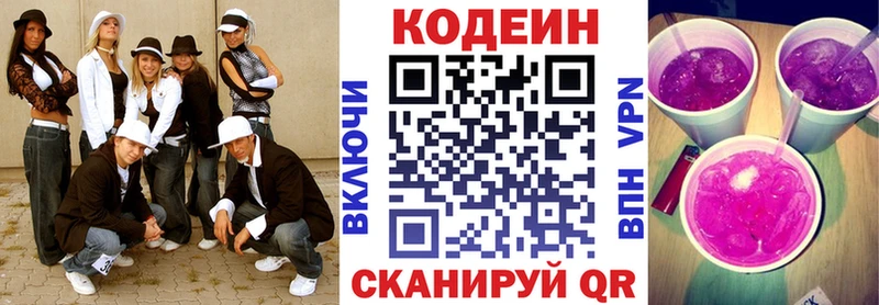 Кодеин напиток Lean (лин)  ОМГ ОМГ tor  Звенигород 
