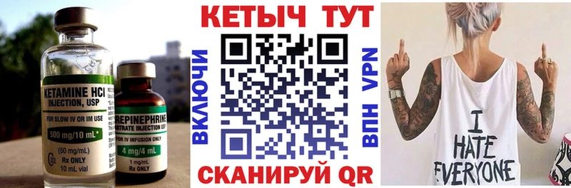 КЕТАМИН VHQ  Звенигород 