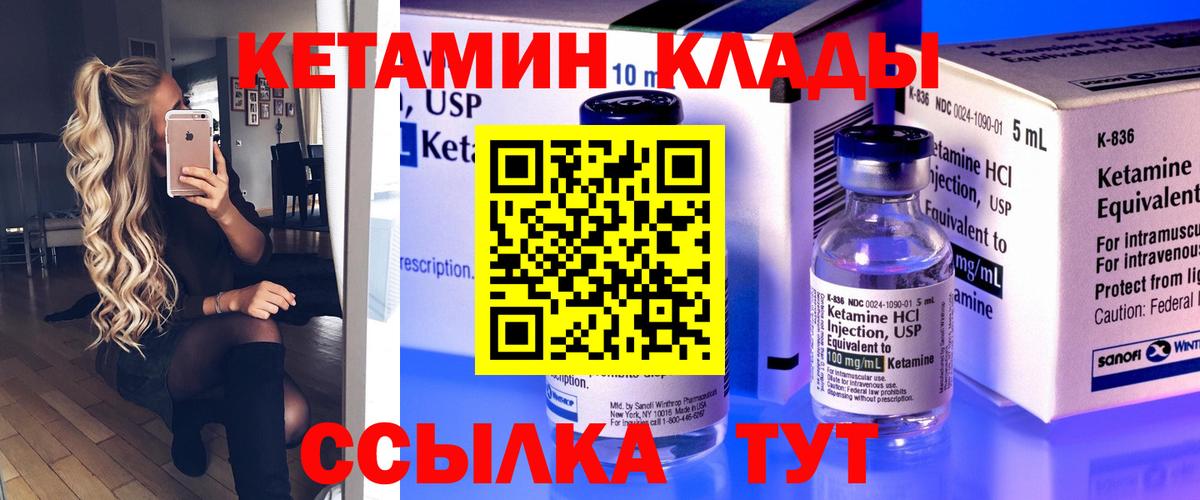 OMG зеркало  Вход с VPN  Кетамин VHQ  Звенигород  КЕТАМИН VHQ 