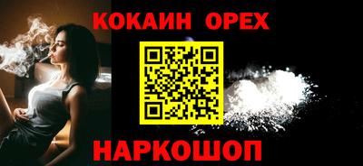 кокс Абакан
