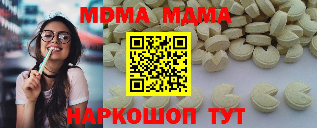 КОКАИН  ЭКСТАЗИ  Бошки Шишки  Мефедрон  Меф МЯУ МЯУ кристаллы  A PVP СК   Звенигород  Вход с VPN  ГАШИШ 