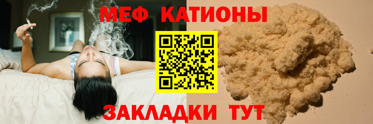 МЯУ-МЯУ VHQ  МЕФ  Звенигород  МЯУ-МЯУ мяу мяу  Вход с VPN 