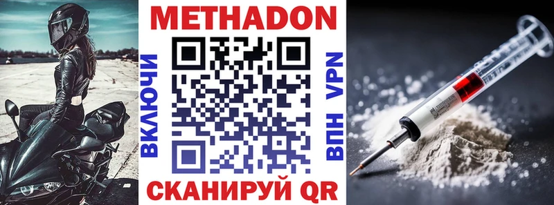 МЕТАДОН белоснежный  как найти закладки  Звенигород 
