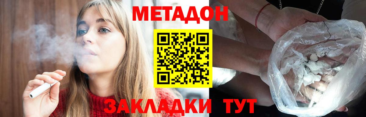 Плюхи  Звенигород  Меф  Конопля  MDMA  СОЛЬ CK  Конопля  25-NBOMe  Вход с VPN  КОКАИН  LSD-25 