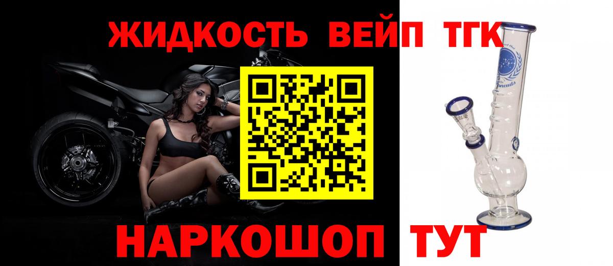 ТГК концентрат  Дистиллят ТГК гашишное масло  Вход с VPN  Звенигород 