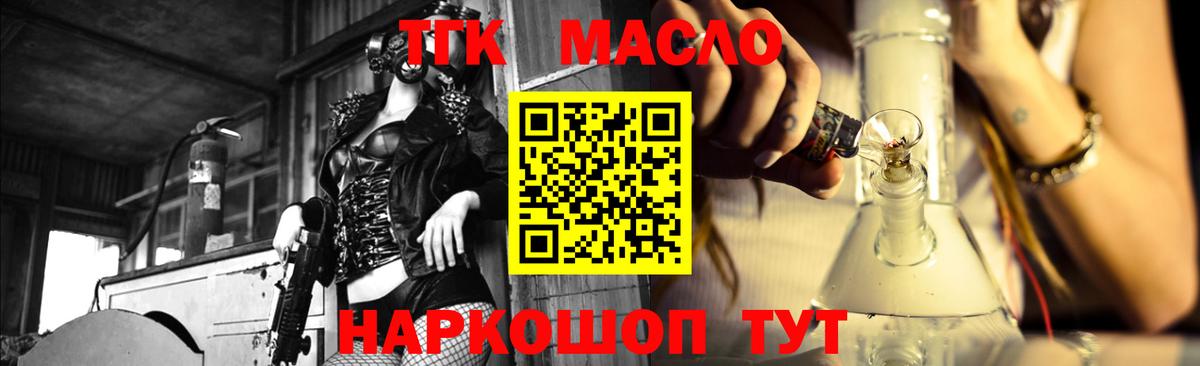Дистиллят ТГК вейп Звенигород